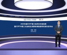 2020CCRT۽ʽ