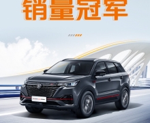 CS55ϵ2020նۼ115747ٵ10ԪŽռSUVף