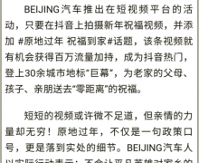 İҼ BEIJING¾ÿһλƽӢ
