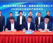 䳲Դ20GWh¹仧 ܹܲ滮200GWh