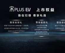 PLUS EV죡BSUV嵶16.98Ԫ