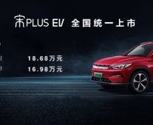 PLUS EV죡BSUV嵶16.98Ԫ