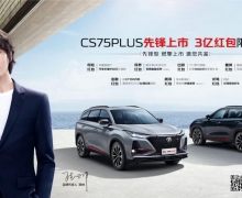 CS75PLUSȷ ȫܣȫ