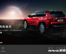 ʷǿRAV4٣RAV4ٷ˫E+