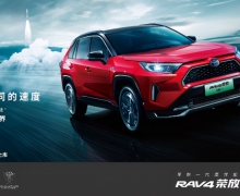 ʷǿRAV4٣RAV4ٷ˫E+