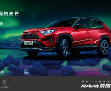 ʷǿRAV4٣RAV4ٷ˫E+