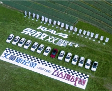 ʷǿRAV4٣RAV4ٷ˫E+