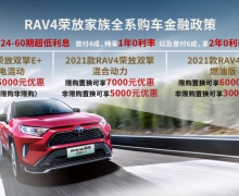 ʷǿRAV4٣RAV4ٷ˫E+