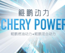 CHERY POWER 4.0ʱ