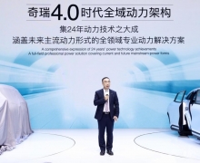 CHERY POWER 4.0ʱ