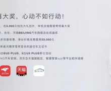 BEIJING·ߺͲƷ滮 U5 PLUSEU5 PLUSԤ