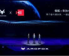 ARCFOXԶʻ䶯ȫ򣬻ΪΪλʶˣ