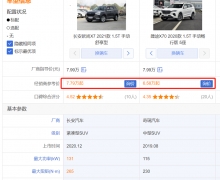 8ԪԼ۱SUV;X70ŷX7ôѡ