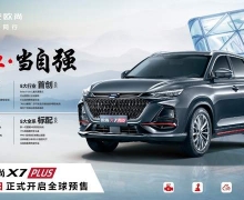 ʵˣŷX7PLUSع⣬15SUV