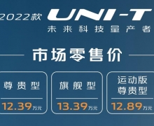 ۼ13.89Ԫ 2022UNI-Tεǳ