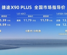10.19;X90 PLUS