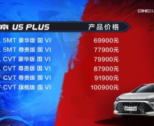 U5 PLUSſ ۼ6.99Ԫ-10.09Ԫ