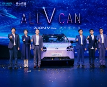 5112  AION V Plus