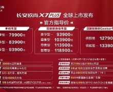7.99-13.39Ԫ ŷX7PLUSʽ