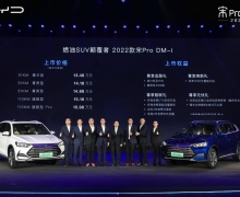 2022Pro DM-i13.48Ԫ 춯ѡپ