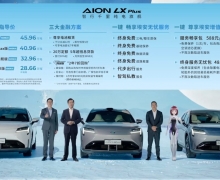 1008 Ƽ¹AION LX Plus