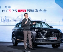 ڶCS75PLUSȼԤ ȫϵ8AT ߼ֵSUV