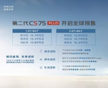 ȫϵ8AT ڶCS75PLUSȼԤ 㣡