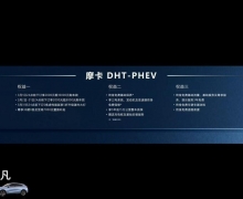 ĦDHT-PHEV򳵵ѡ 伴