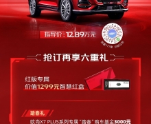 12.89Ԫʶ ŷX7 PLUS