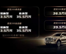 3.0TǿӲ ̹500 33.5-39.5Ԫ