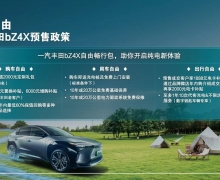 һbZϵ׿SUV bZ4XԤۿ Ԥۼ22Ԫ30Ԫ