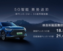 ʵټ룬PLUS DM-i5G棬ֻΪû