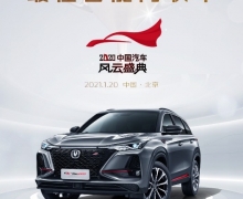 ԡٶȡˢйƷSUV¸߶ CS75ϵʽͻ160