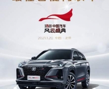 ǽ ڶCS75PLUSߡȳSUV