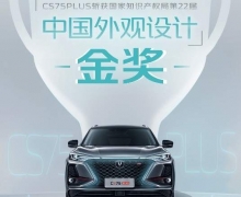 ǽ ڶCS75PLUSߡȳSUV
