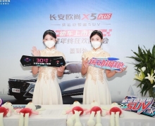 ˱ؿ˶SUV ŷX5PLUS½ʯׯ