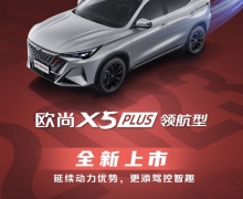 ˹ѡ ŷX5 PLUS캽