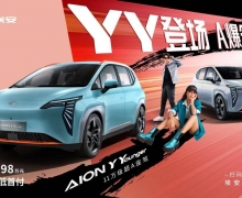 YYǳ Aȫ AION Y Younger ۼ11.98Ԫ
