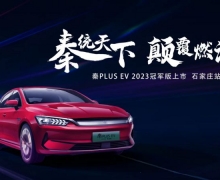 PLUS EV 2023ھʯׯ