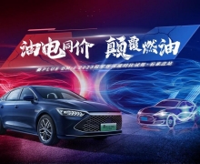 PLUS DM-i 2023ھ棬¹ԣǿܣ