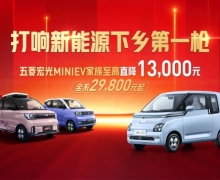 MINIEVֱ13000Ԫ2.98Ԫ