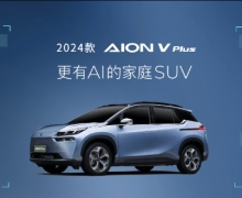 2024AION V Plus15.99