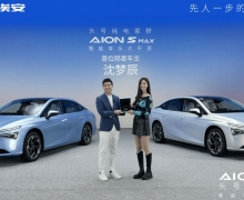 AION S MAXҽȫ´򿪷ʽ