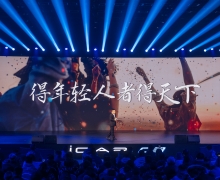 12.98Ԫ iCAR 03ȫԤ