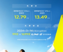 ǵProѳɹȥʽUNI-Zȫѹһ۽12.79