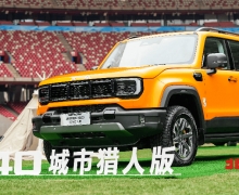 ȫBJ40Ӣ۰濪Ԥ