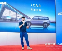 iCAR Spaceӱʢҵ