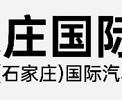 2024ʯׯʳչҫĿ