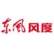 东风风度 东风风度